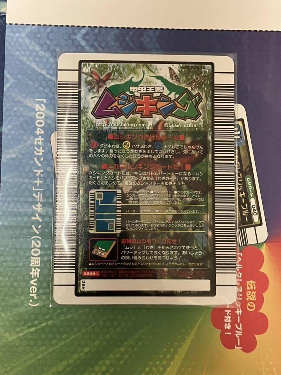 Amazon.co.jp: 甲虫王者ムシキング ヘラクレスリッキーブルー (20周年