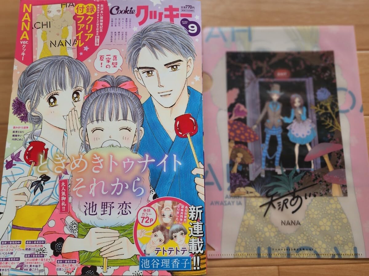 Amazon.co.jp: 矢沢あい 付録クリアファイルセット NANA ナナ 天使