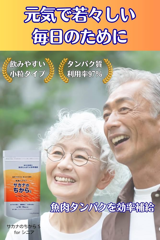 Amazon.co.jp: サカナのちから サカナのちからS for シニア 120g 錠剤
