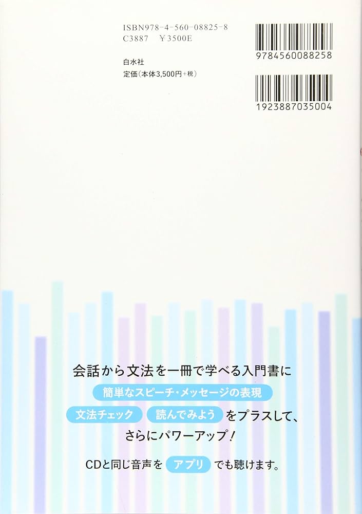 ニューエクスプレスプラス ブルガリア語《CD付》 | 寺島 憲治 |本