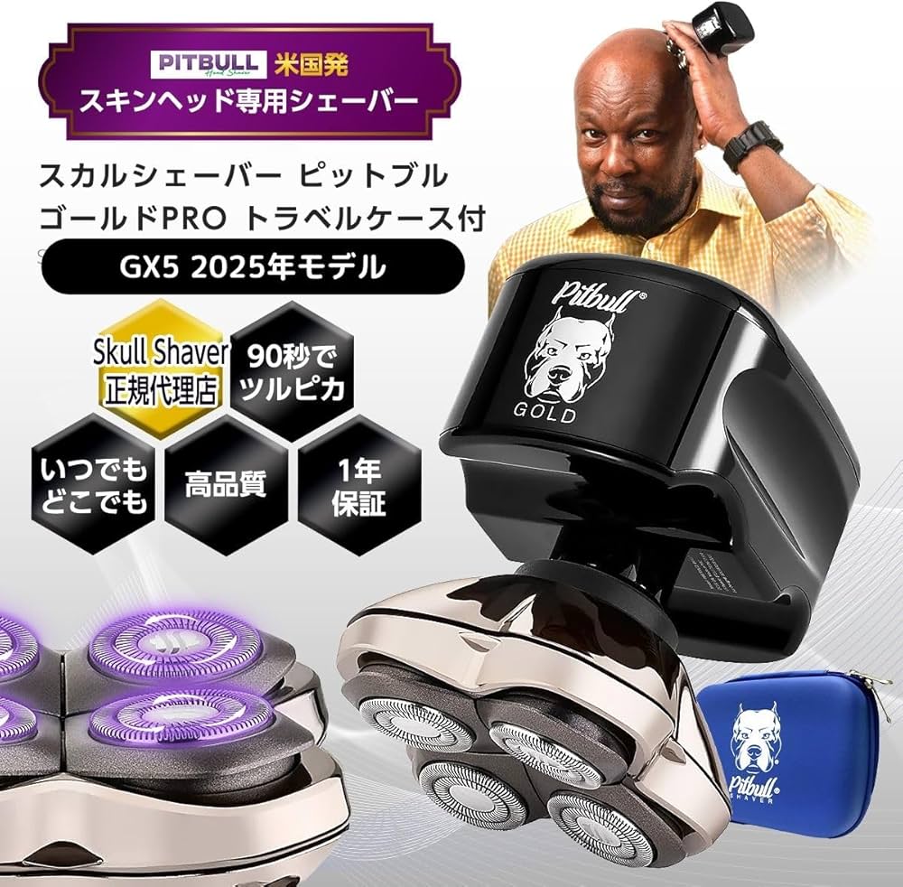 Amazon.co.jp: 2025 Model GX5 Skull Shaver Pitbull Skull Shaver