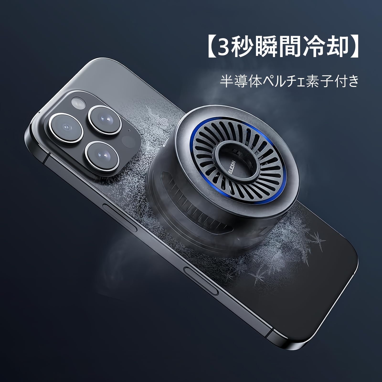 Amazon.co.jp: スマホ 冷却ファン【2026年新版2.0 ワイヤレス充電機能