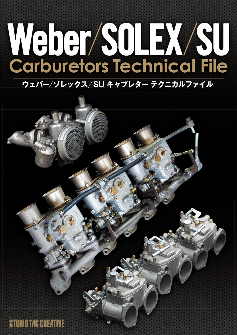 Amazon.co.jp: ウェバー/ソレックス/SU キャブレター テクニカル