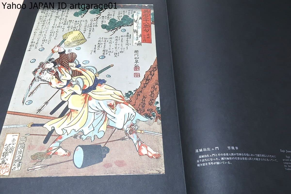 Amazon.co.jp: 血の晩餐大蘇芳年の藝術2冊/月岡芳年著/限定1200部/三島