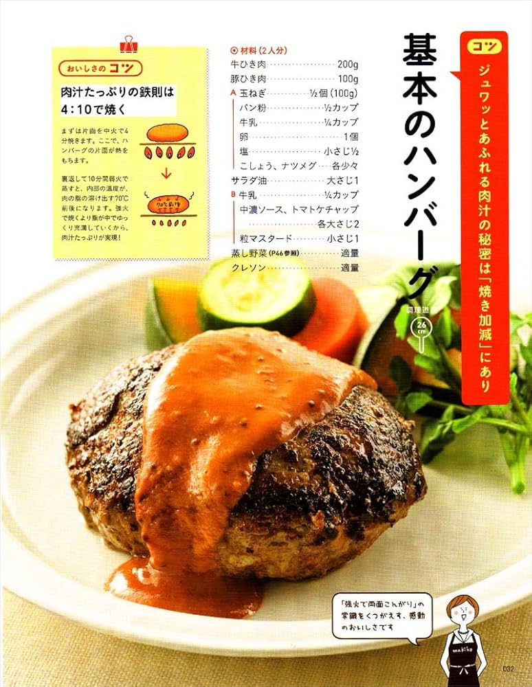 料理のきほん練習帳 | 小田 真規子 |本 | 通販 | Amazon