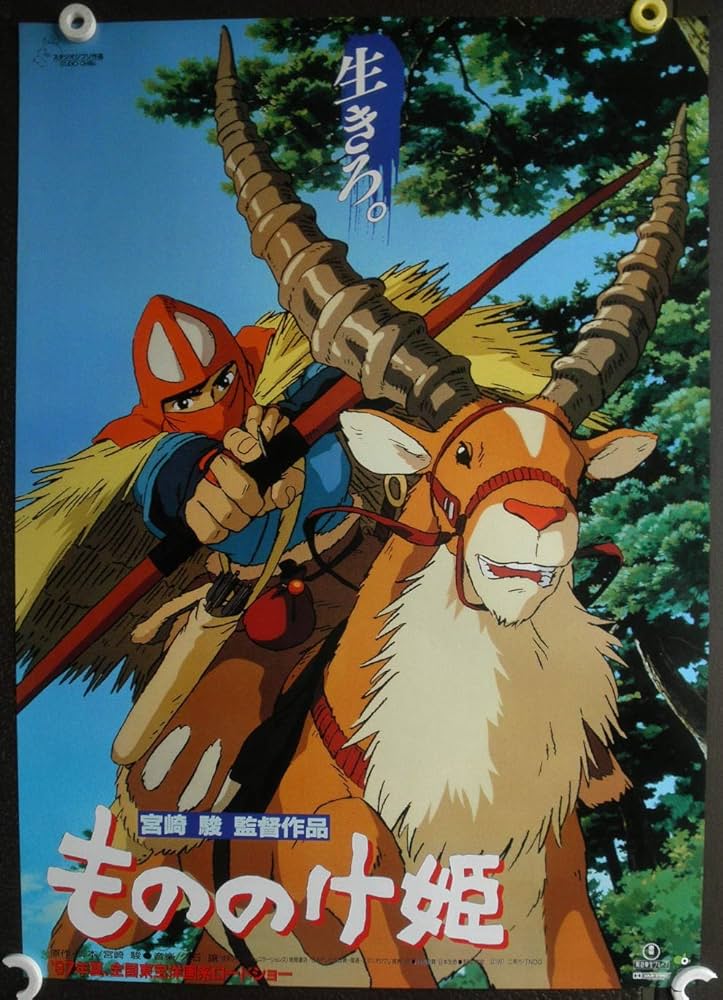 Amazon.co.jp: ○アニメ劇場用B2版映画ポスター○【Mononoke-hime】馬