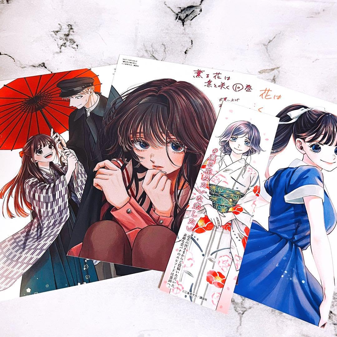 Amazon | 薫る花は凛と咲く 8.9.10巻 特典イラストカード 特製しおり