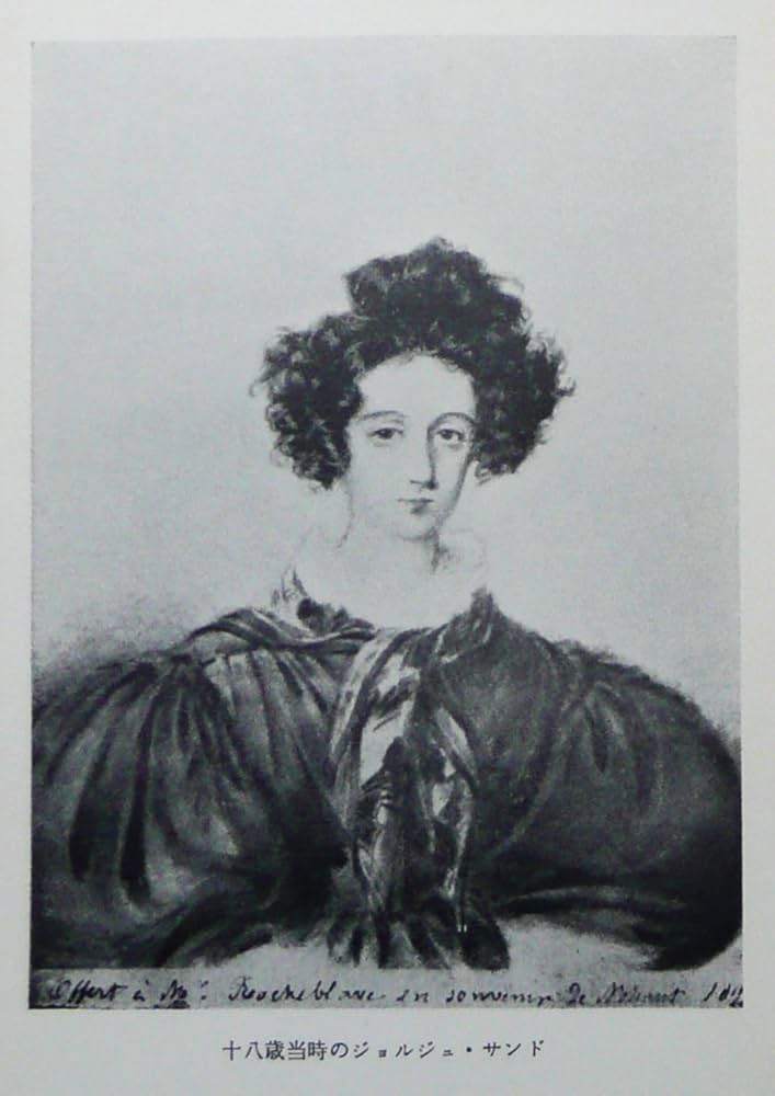 愛の妖精―プチット・ファデット (1959年) (岩波文庫) | ジョルジュ