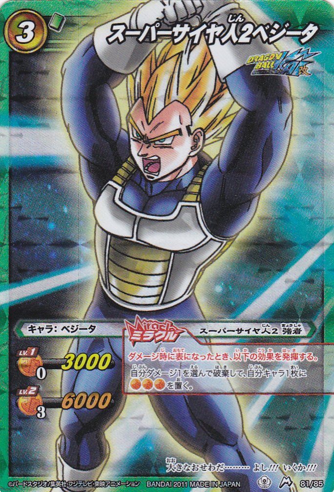 Amazon.co.jp: ミラバト/シングル/バンダイ/【スーパーサイヤ人2