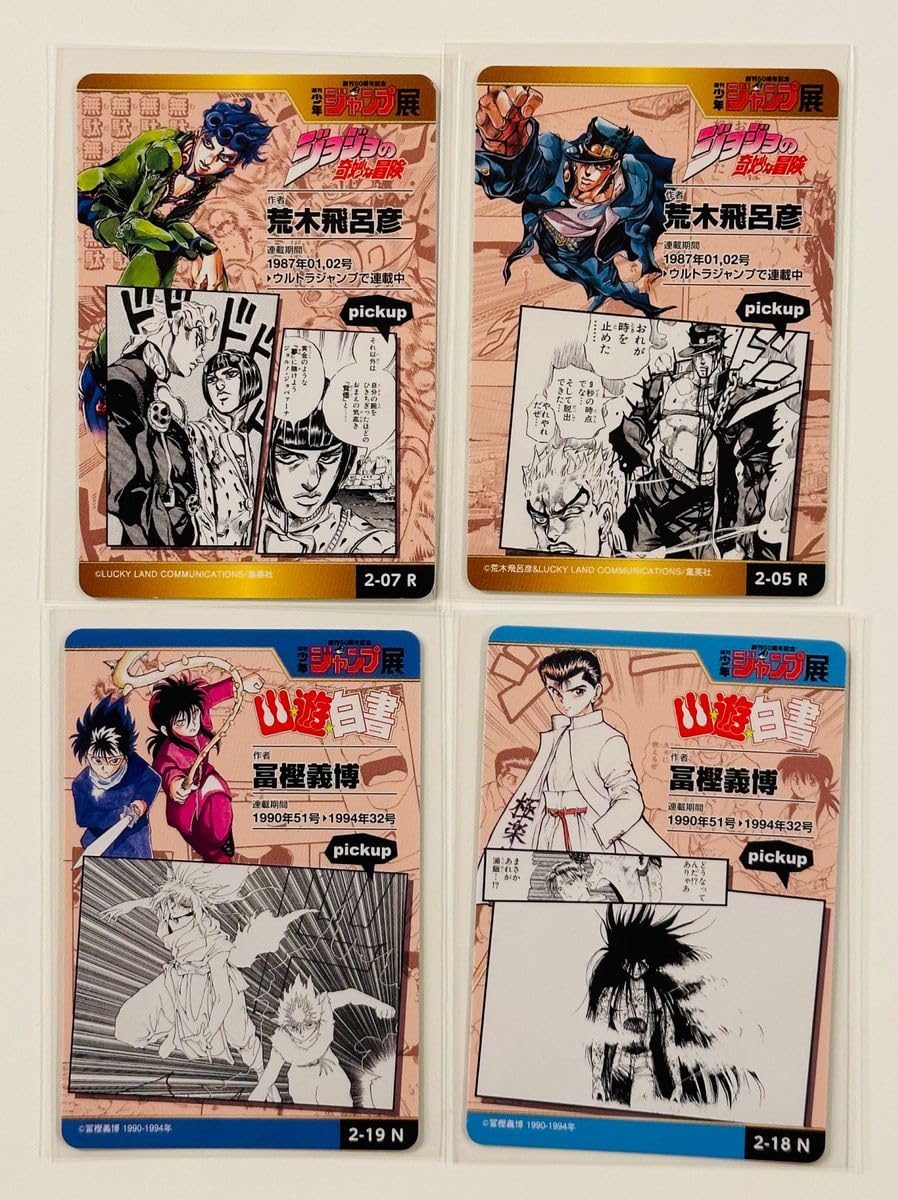 ジャンプ展 オールスターくじ 90年 ジョジョ ジャンプ展 オールスター