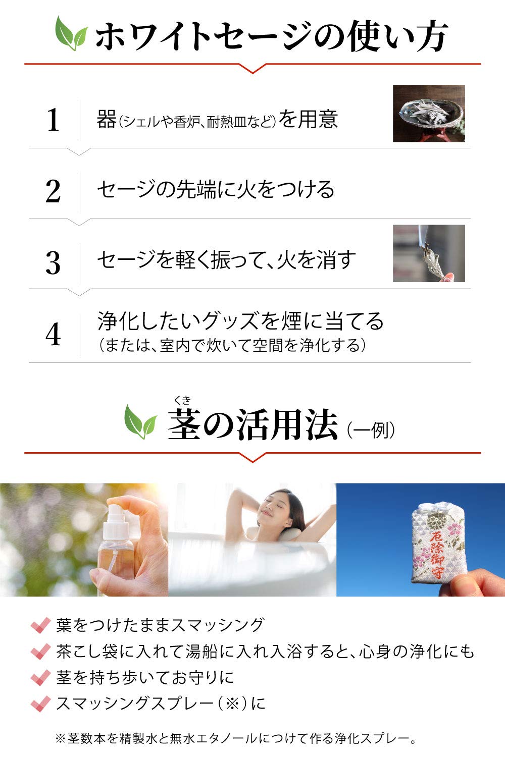 Amazon | ホワイトセージ 浄化用 お香 無農薬 枝付き クラスタータイプ