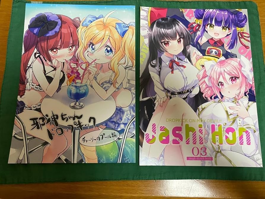 Amazon.co.jp: c103 福のれん ユキヲ 新刊 コミックマーケット邪神