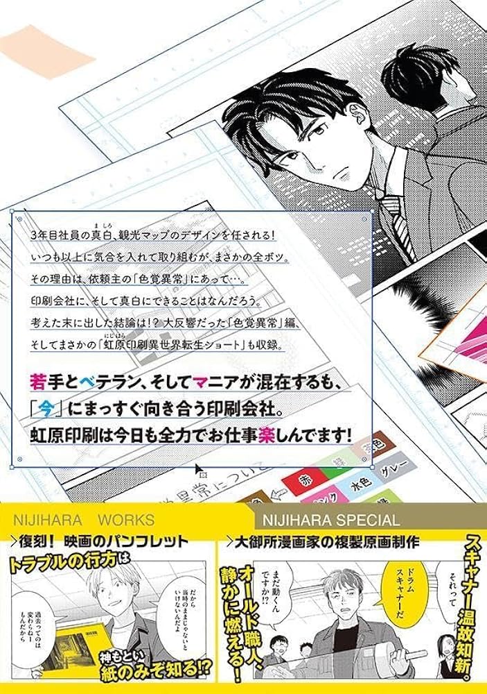 刷ったもんだ!(12) (モーニングKC) | 染谷 みのる |本 | 通販 | Amazon