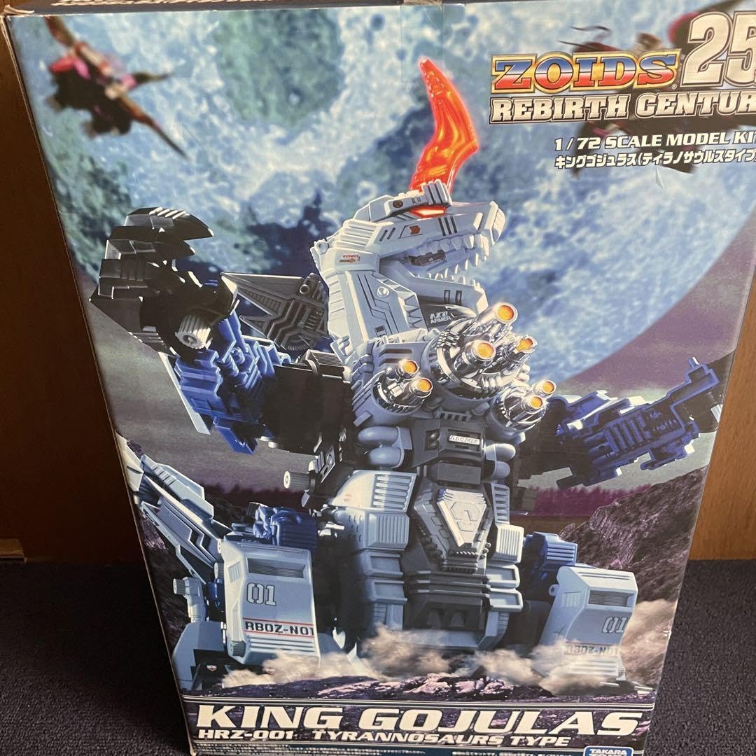 Amazon.co.jp: ゾイド25th リバースセンチュリー HRZ-001 キング