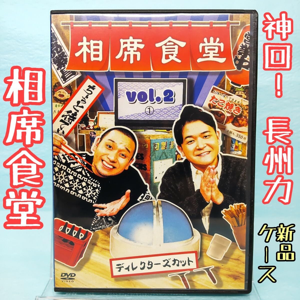 Amazon.co.jp: 相席食堂vol.2―神回 長州力/飛ぶぞ/千鳥（大悟ノブ