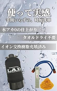 Amazon | プロスタッフ(Prostaff) 洗車用品 純水器 10L入り イオン交換