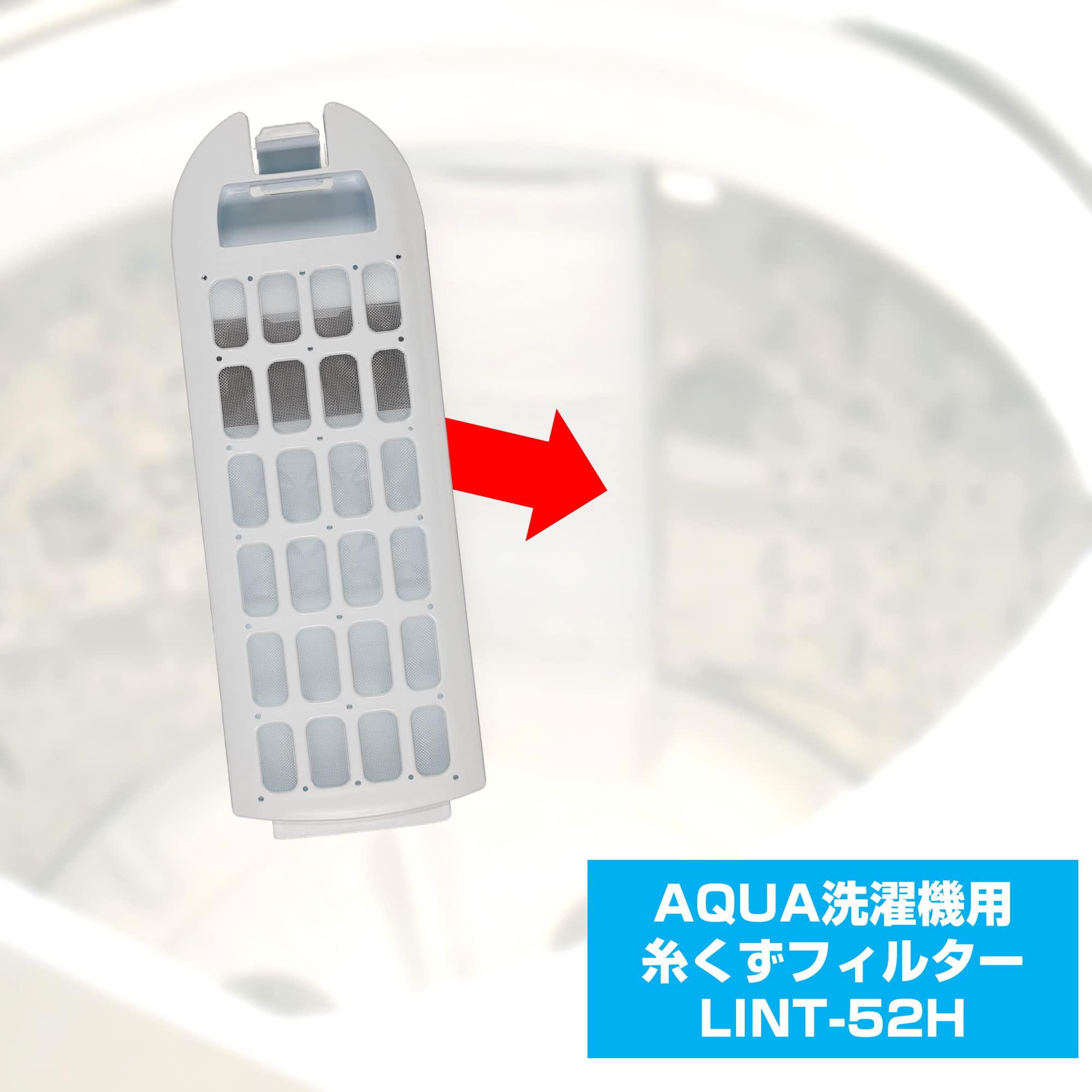 Amazon.co.jp: エルパ (ELPA) 洗濯機用 糸くずフィルター (純正 アクア