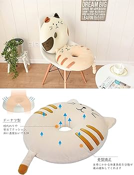 Amazon.co.jp: 円座クッション ドーナツ型 座布団 ホワイトデー 腰当