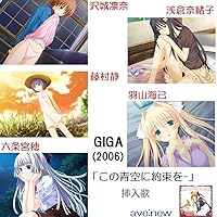 Amazon.co.jp: GIGA EXTRA SONGS ～RED～: ミュージック