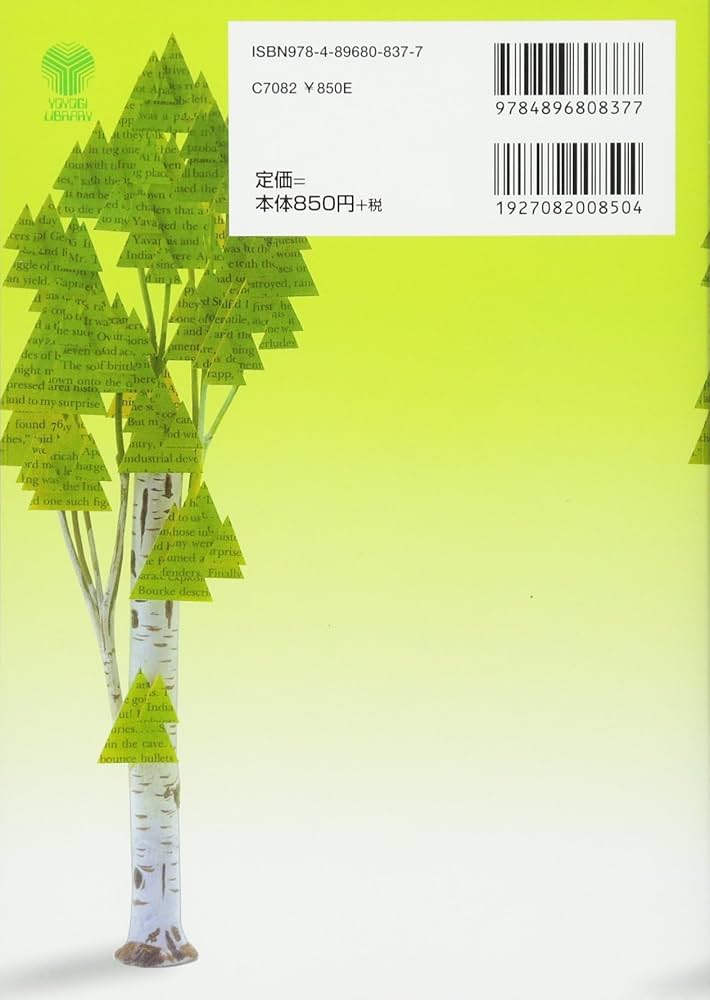 Amazon.co.jp: 英文読解入門基本はここだ!―代々木ゼミ方式 改訂版 : 西
