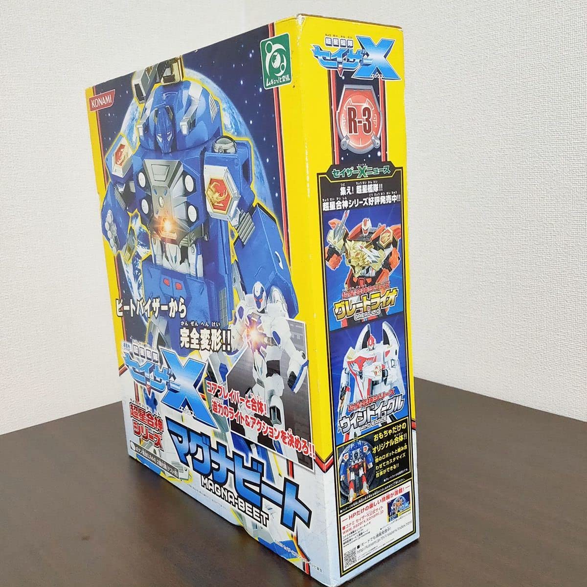 Amazon.co.jp: 超星艦隊 セイザーX 超星合神シリーズ マグナビート