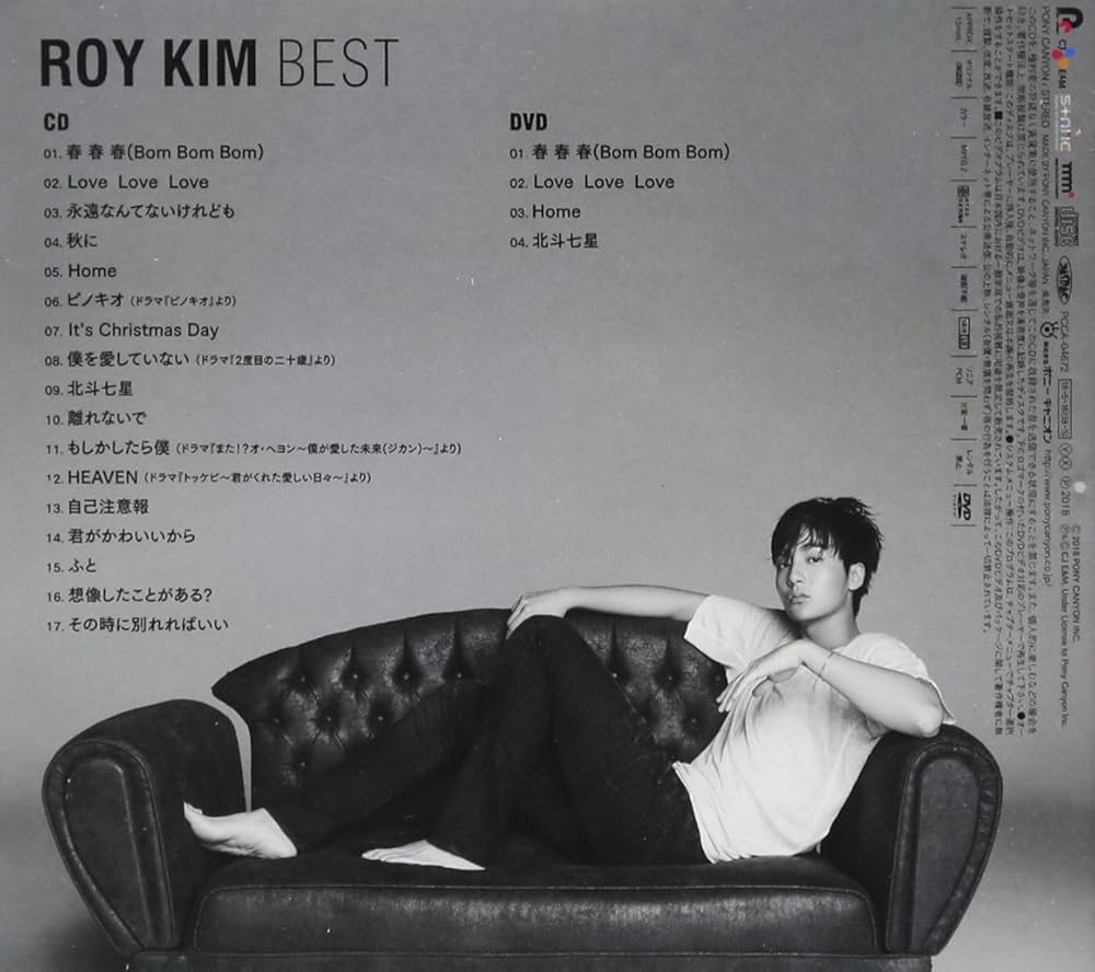 Amazon.co.jp: ROY KIM BEST: ミュージック
