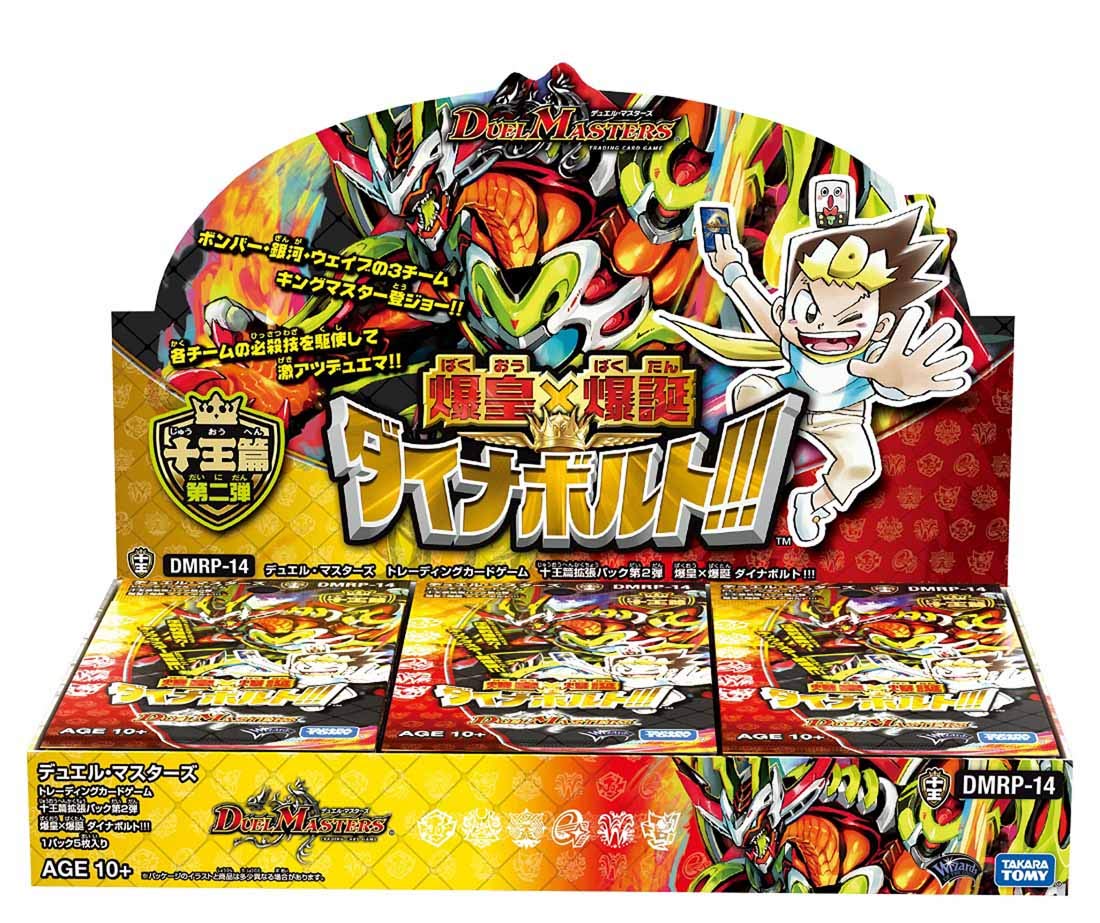 Amazon.co.jp: デュエル ・ マスターズ TCG DMRP-14 十王篇 拡張パック
