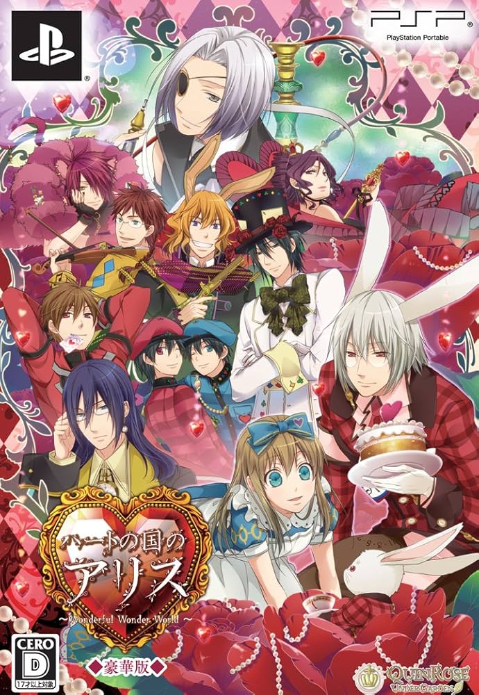 Amazon.co.jp: 新装版 ハートの国のアリス 豪華版 (豪華版特製冊子