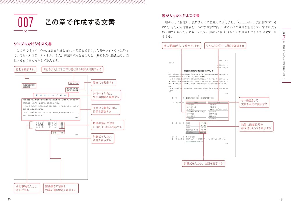 今すぐ使えるかんたんbiz Excel文書作成 効率UPスキル大全 | 門脇