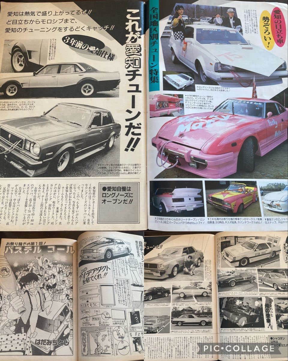 Amazon.co.jp: 絶版オートワークス創刊号No．11988年チューニング