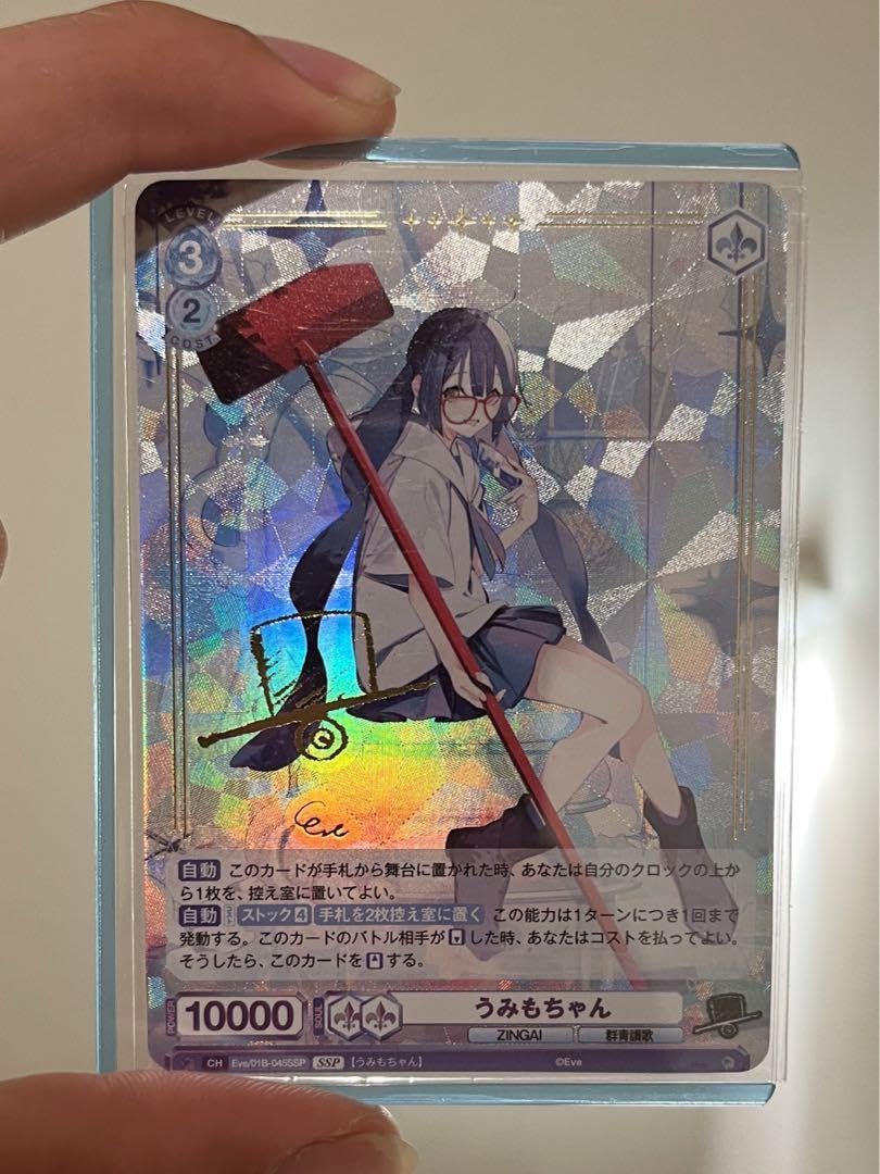 身捧ぐ慈愛 サイン入りカード SEC 身捧ぐ慈愛 メイプル(サイン入り