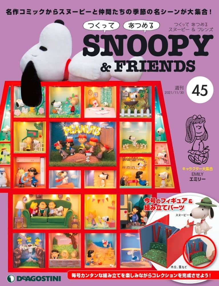 Amazon.co.jp: スヌーピー&フレンズ 45号 [分冊百科] (パーツ付