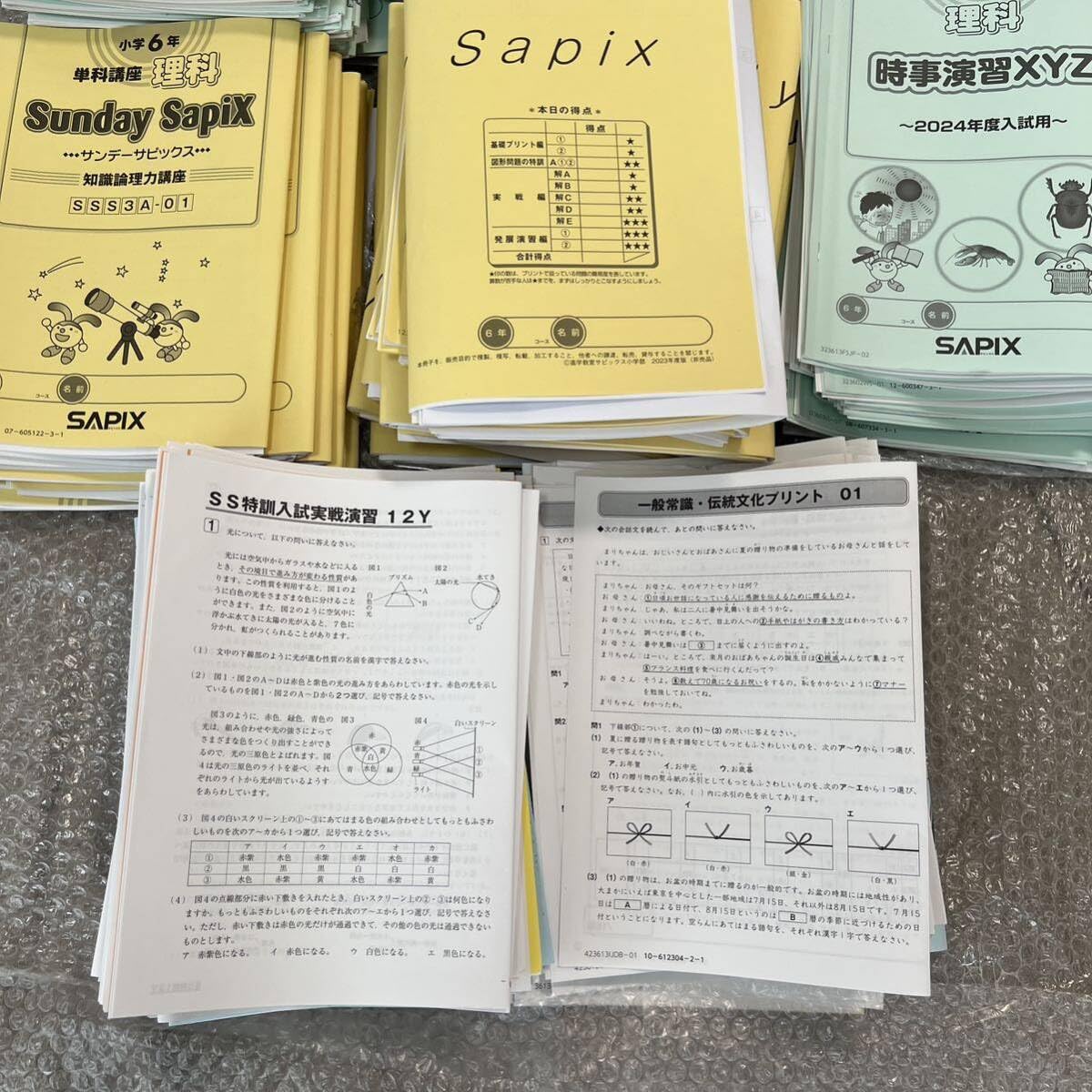 ㉓ A サピックス SAPIX 3年 サイエンスウォッチ 理科 フルセット