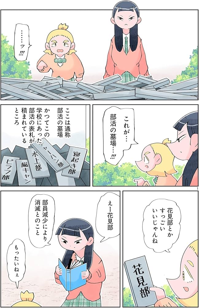 とくにある日々 (5) (ヒーローズコミックス わいるど) | なか憲人 |本