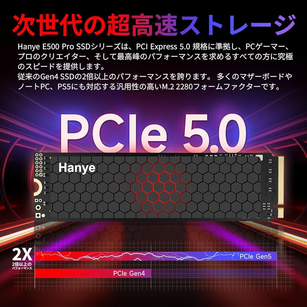 Amazon | Hanye E500P 内蔵SSD 2TB PCIe Gen5 M.2 NVMe 2280 DRAM搭載
