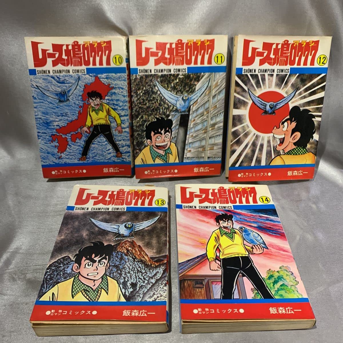 Amazon.co.jp: 2101026 レース鳩0777 アラシ 飯森広一 秋田書店 全巻