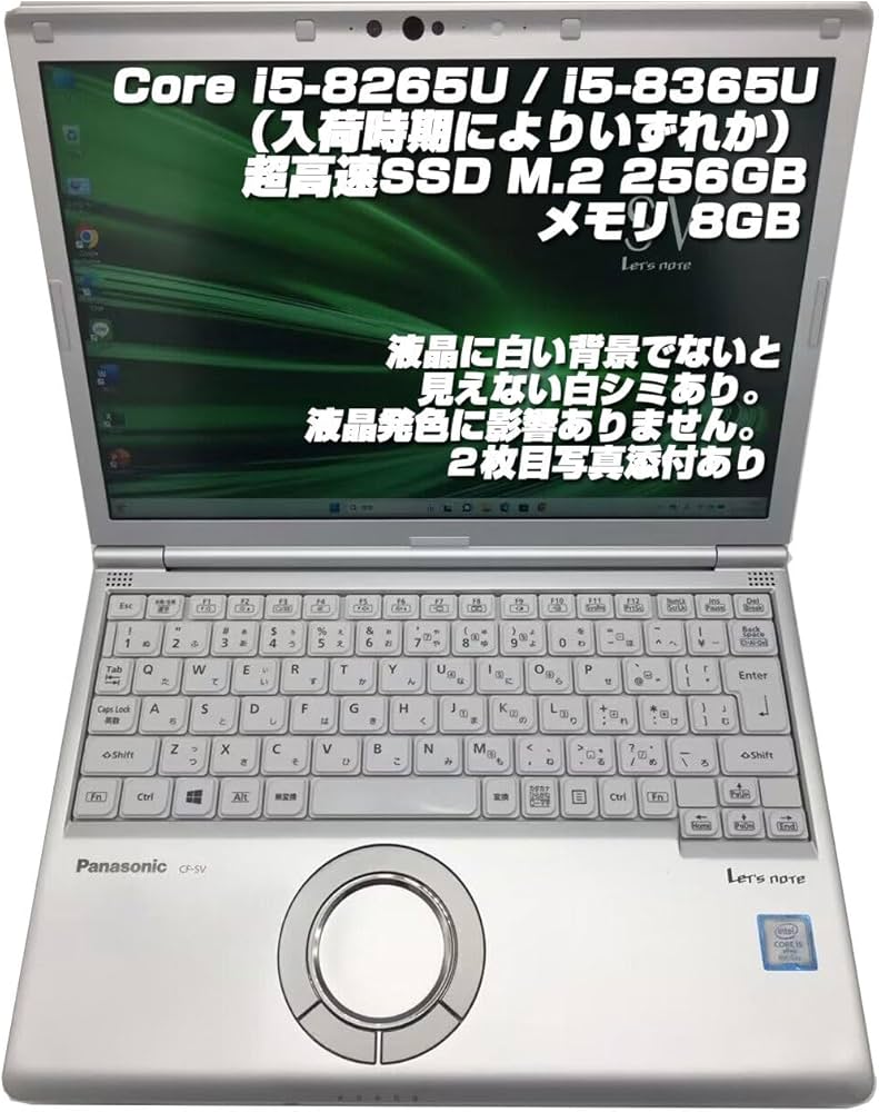 Amazon.co.jp: 【整備済み品】ノートPC CF-SV8 レッツノート i5第8世代