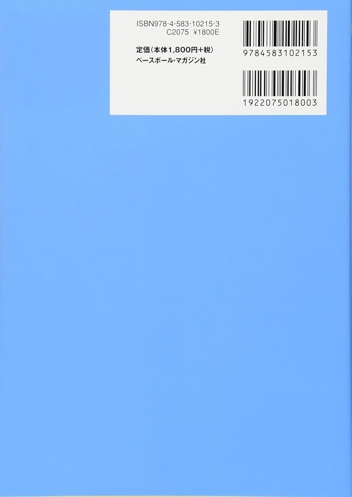 ピッチング メカニズムブック[理論編]ピッチングの仕組み | 前田 健