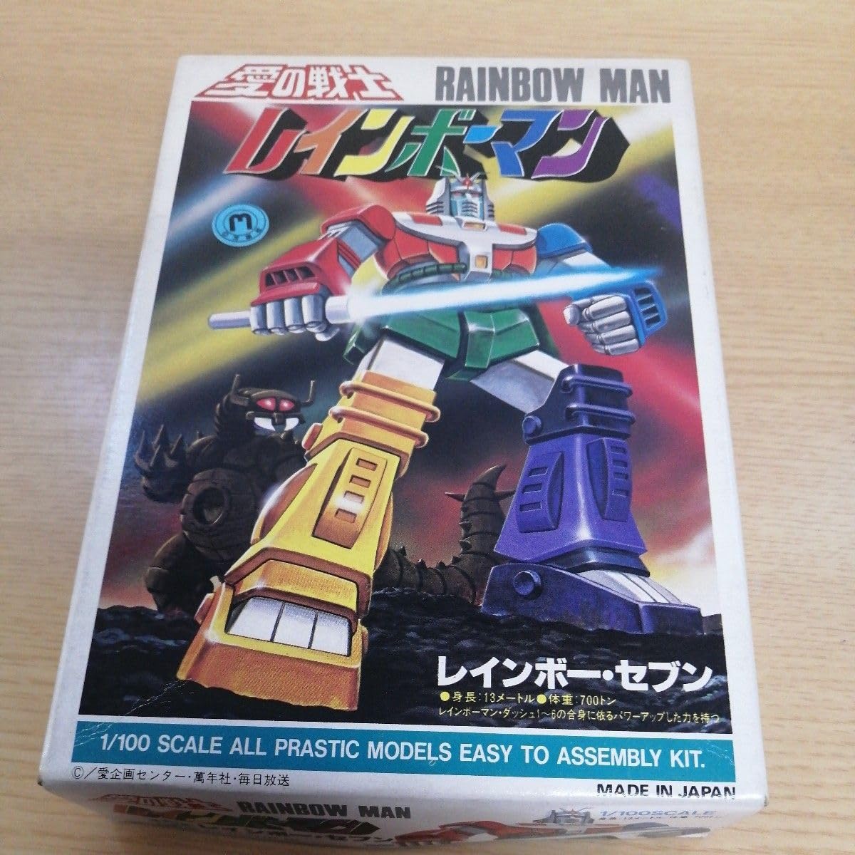 Amazon.co.jp: 1100 SCALE 愛の戦士 レインボーマン レインボーセブン