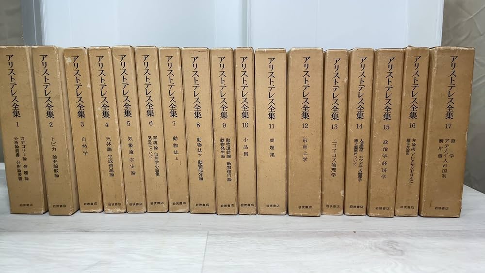 Amazon.co.jp: アリストテレス全集 全18巻セット(全18冊:全17巻+別冊1