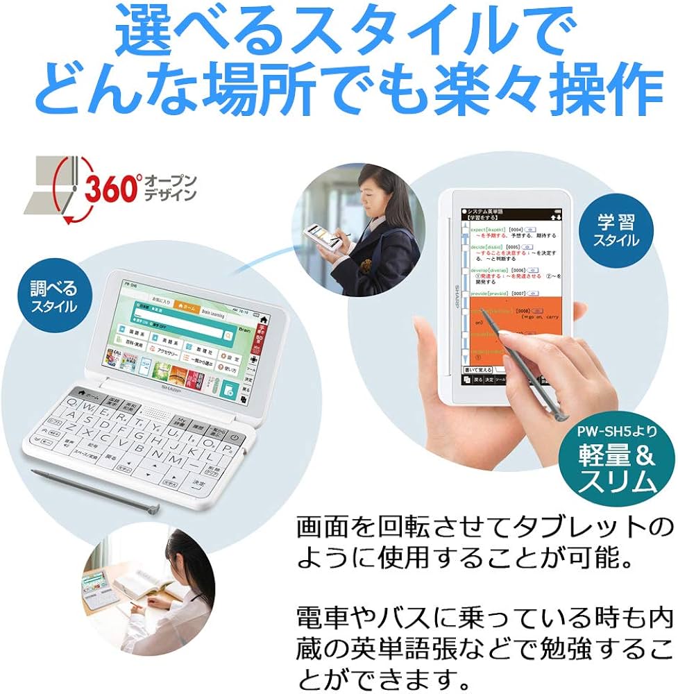 Amazon | シャープ カラー電子辞書 Brain 高校生向け上位モデル