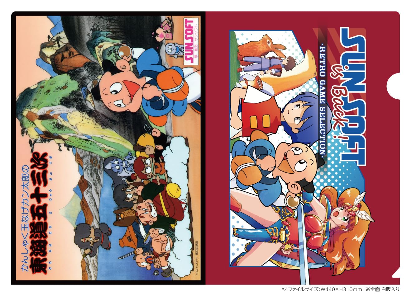 Amazon.co.jp: SUNSOFT is Back! レトロゲームセレクション サンソフト