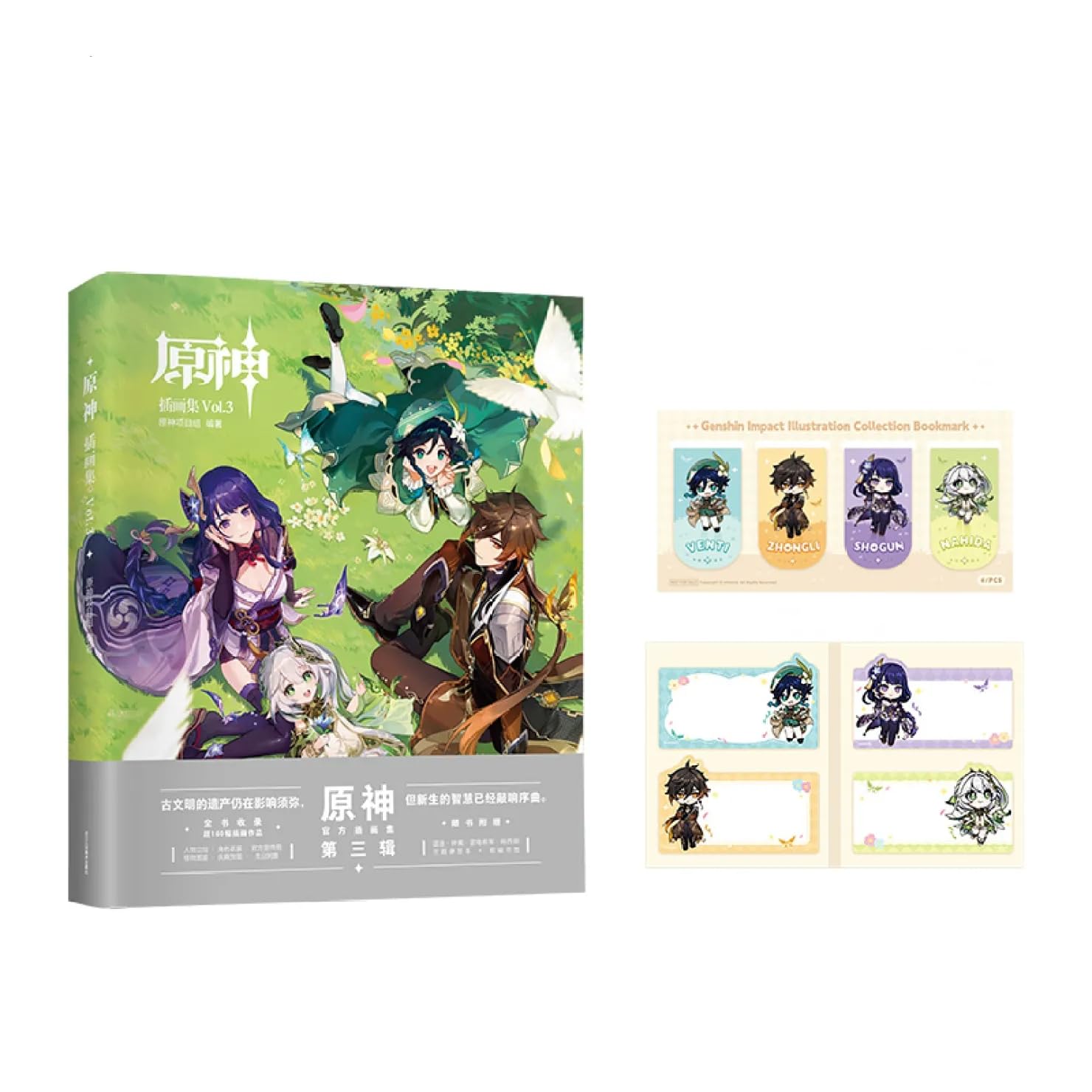 Amazon.co.jp: 原神插畫集Vol.3 げんしん 公式イラスト集 Genshin