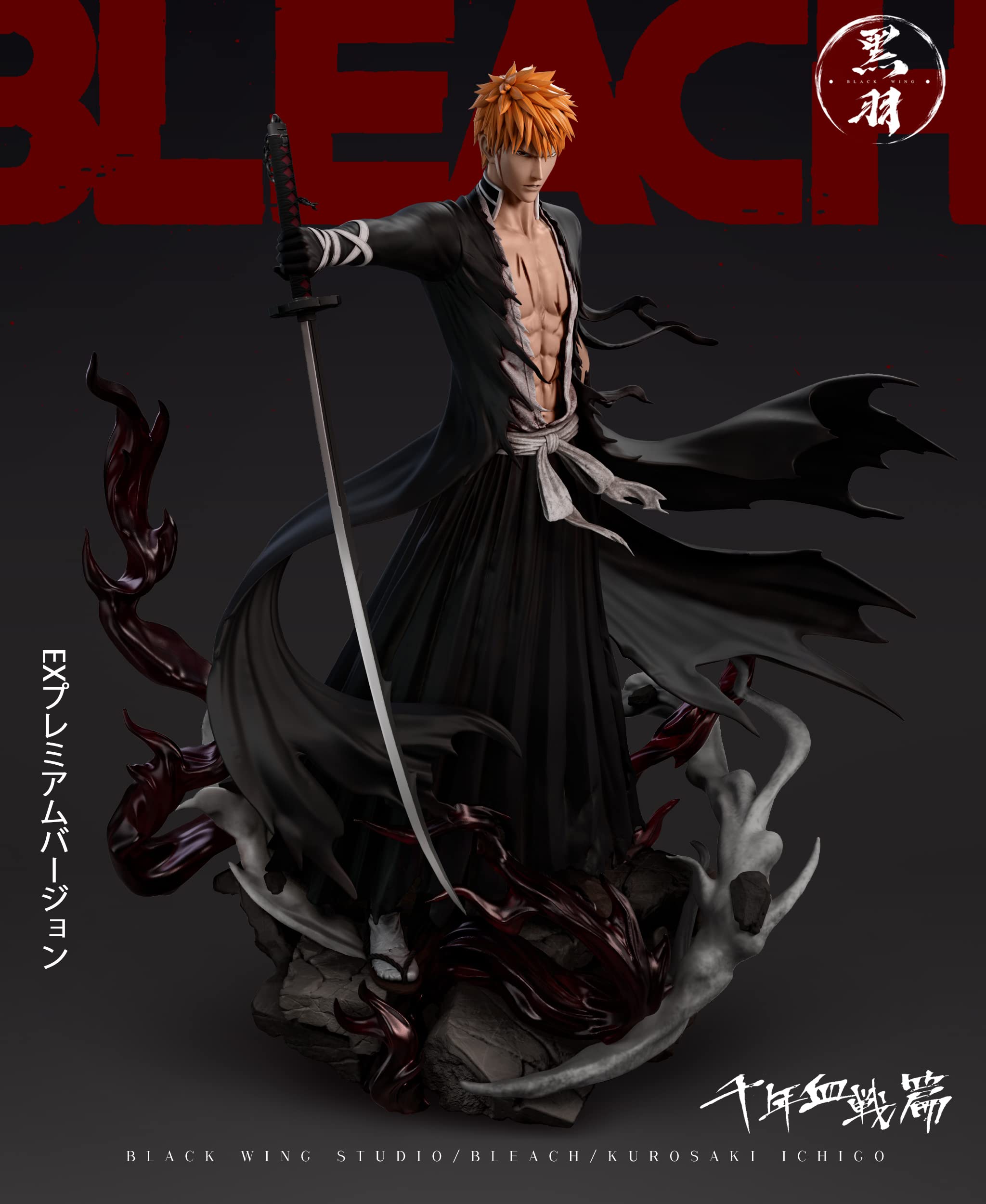 Amazon.co.jp: 黒崎一護 くろさきいちご フィギュア 1/6スケール 塗装