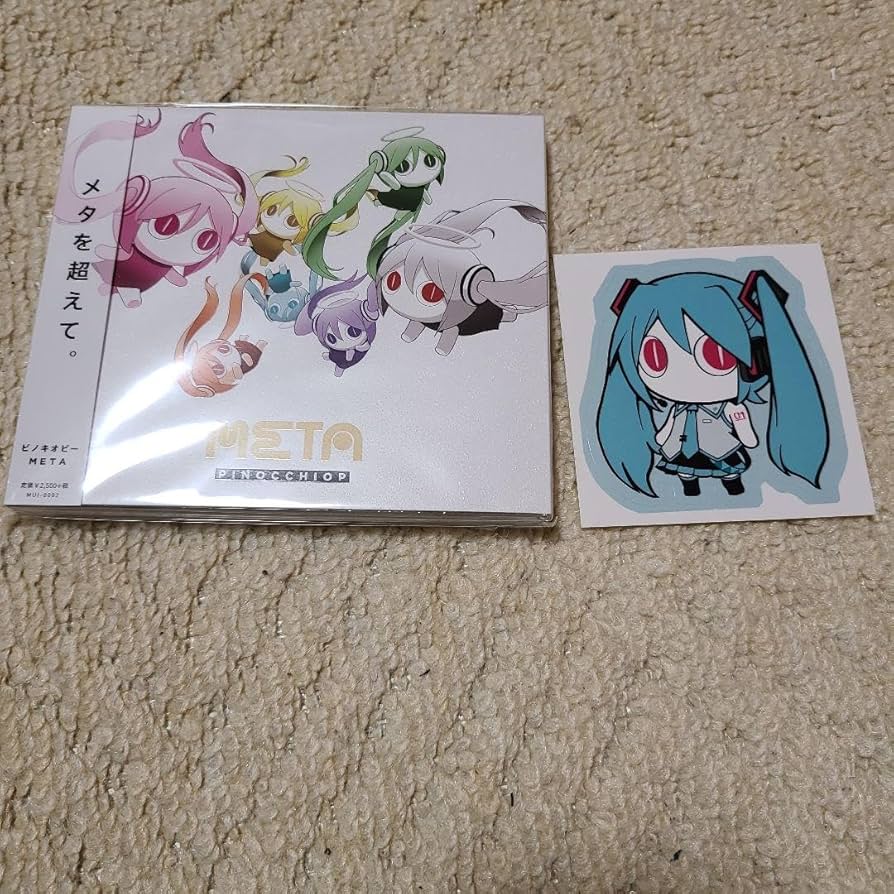 ピノキオピー ラヴ META 直筆サイン入り CD ボカロ 初音ミク レア