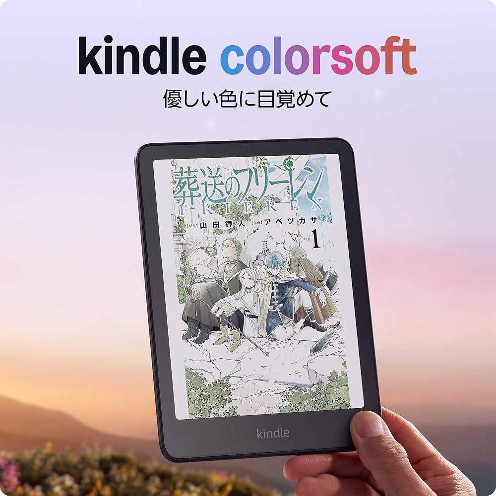 Amazon.co.jp: 【セット買い】Kindle Colorsoft【純正 ファブリック