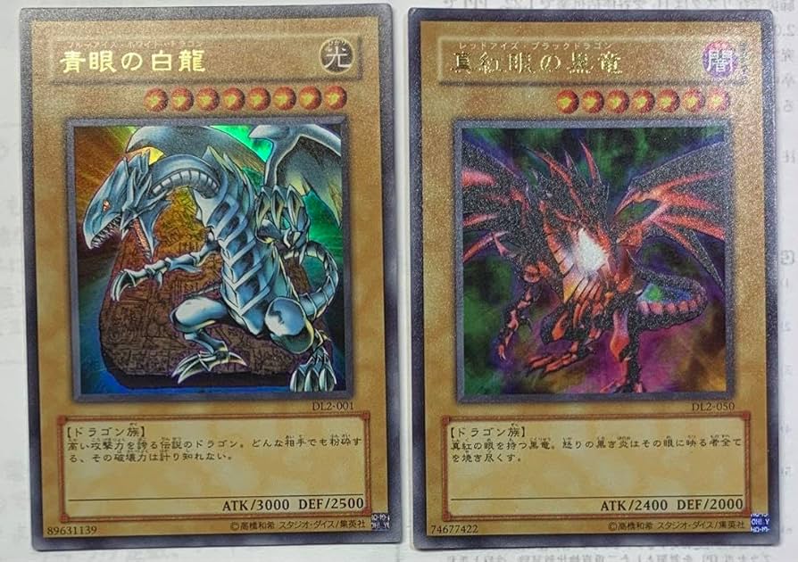遊戯王 まとめて！ 青眼の白龍 レッドアイズブラックドラゴン 死者蘇生