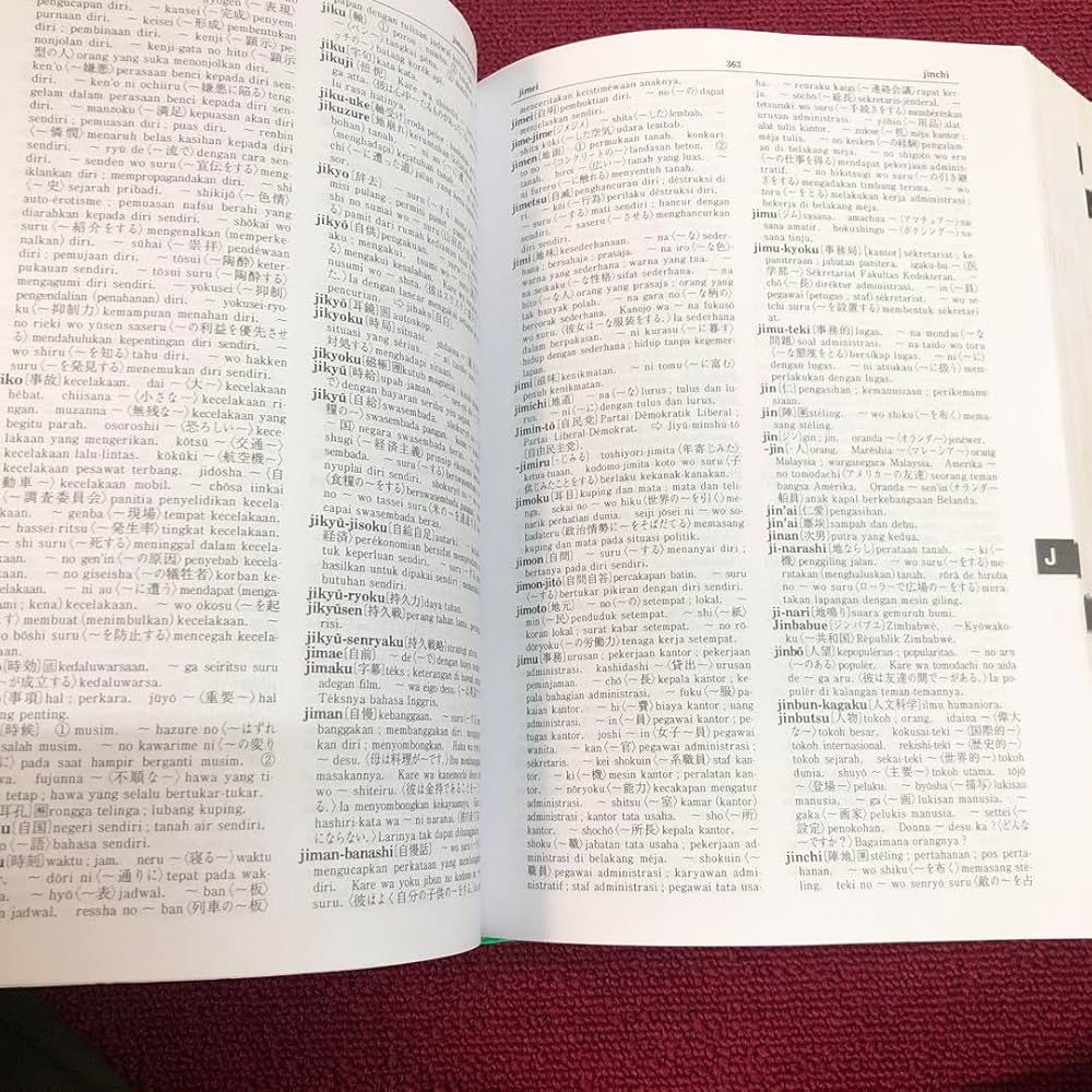 Amazon | Kamus Jepang-Indonesia 日本語―インドネシア語辞典 | 電子辞書