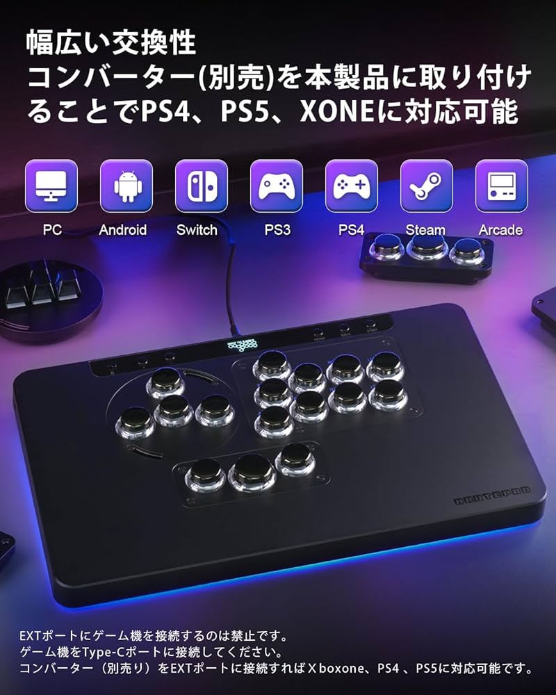 Amazon | Haute42 アケコン レバーレス レバーレスコントローラー X1