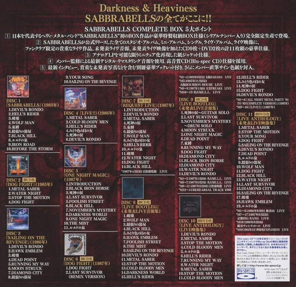Amazon.co.jp: SABBRABELLS COMPLETE BOX (完全限定プレス盤